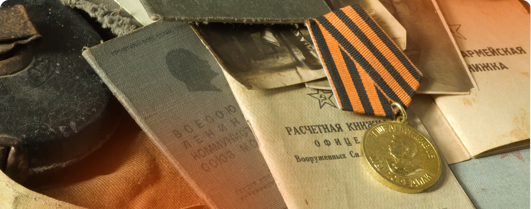 Фотография "О клиенте" для платформы памяти о героях Великой Отечественной войны